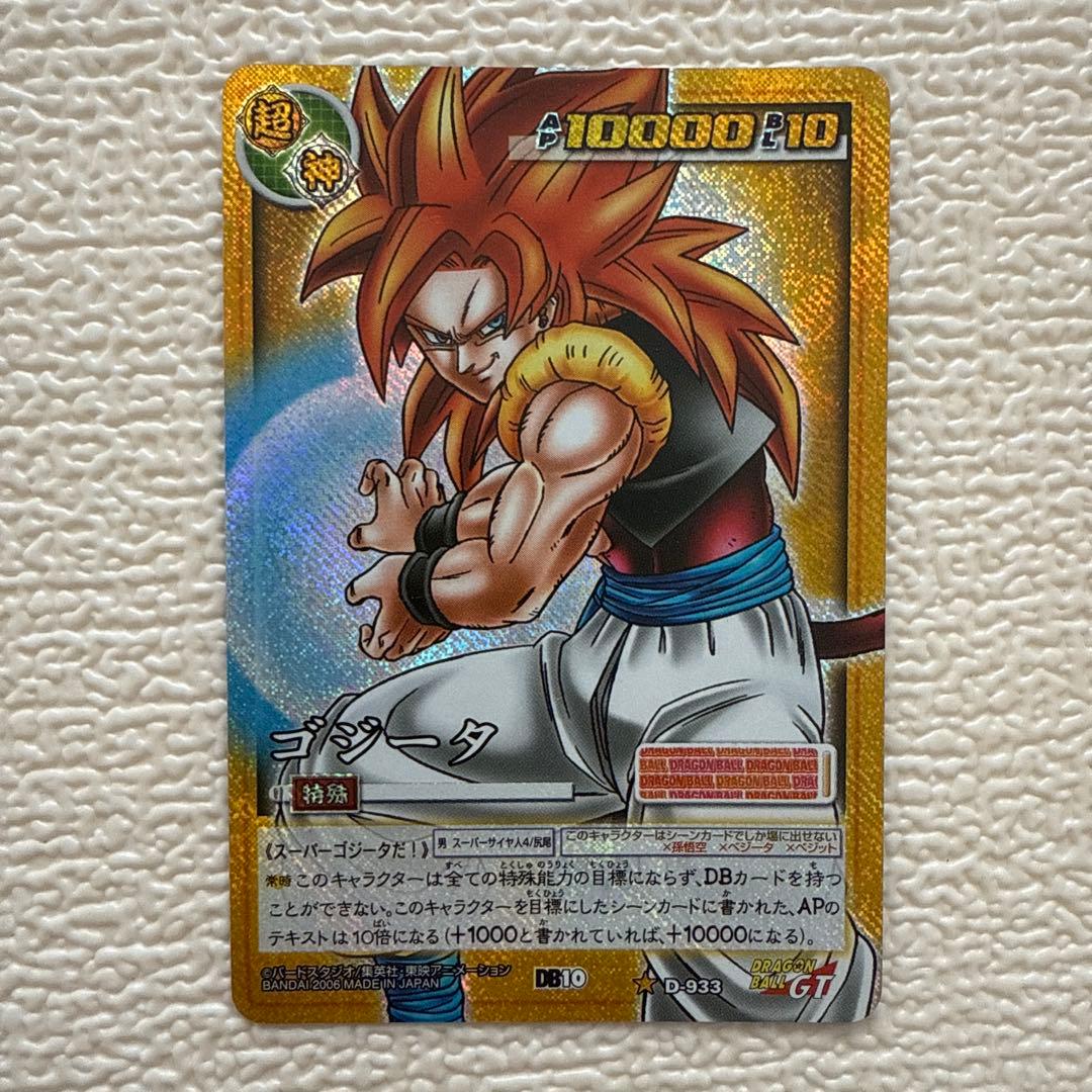 ドラゴンボールカードゲームゴジータ DB10 D-933 シークレットレアカード