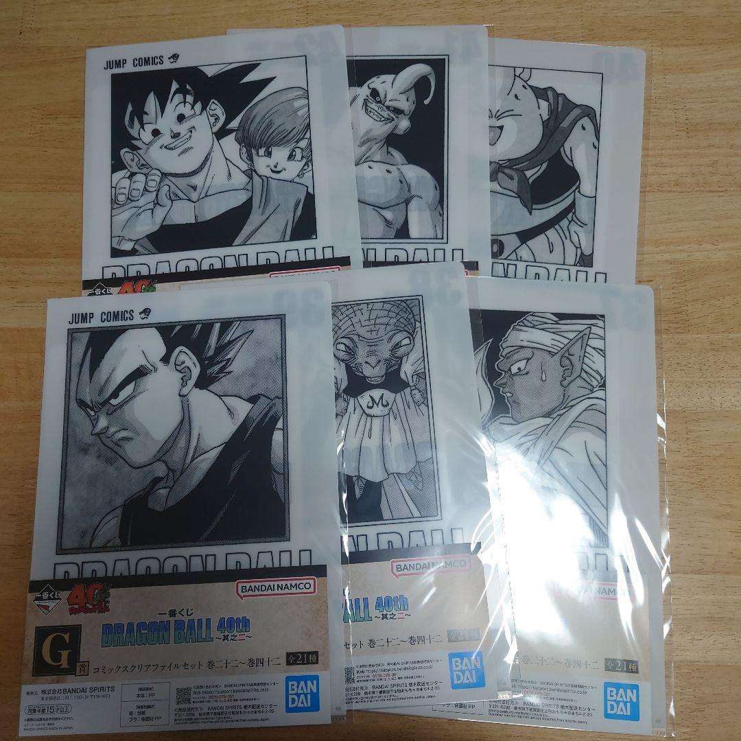 ドラゴンボール一番くじ其の二　G賞コンプセット