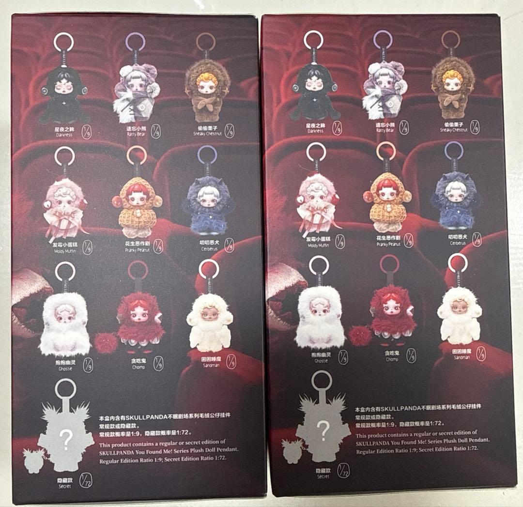 SKULLPANDA You Found Me!シリーズ ぬいぐるみペンダント