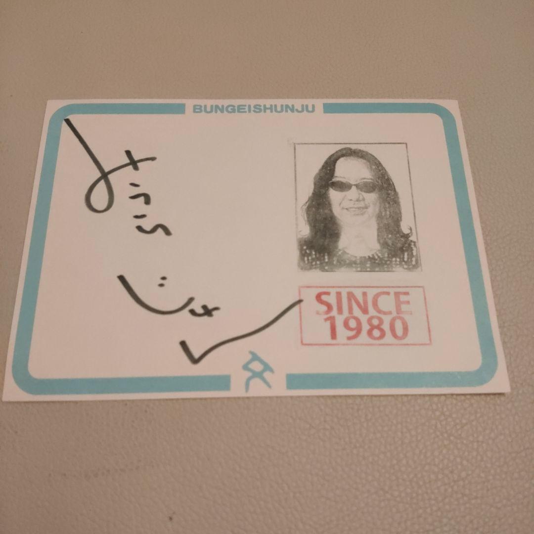 ★あゆはまみうらじゅん&いとうせいこう のアクスタと直筆サインその他シール