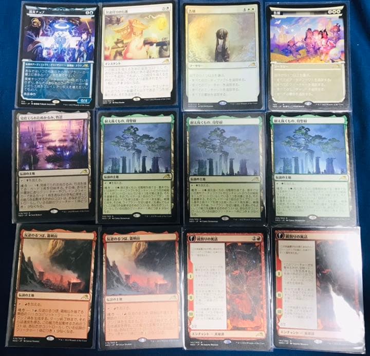 MTG レア12枚