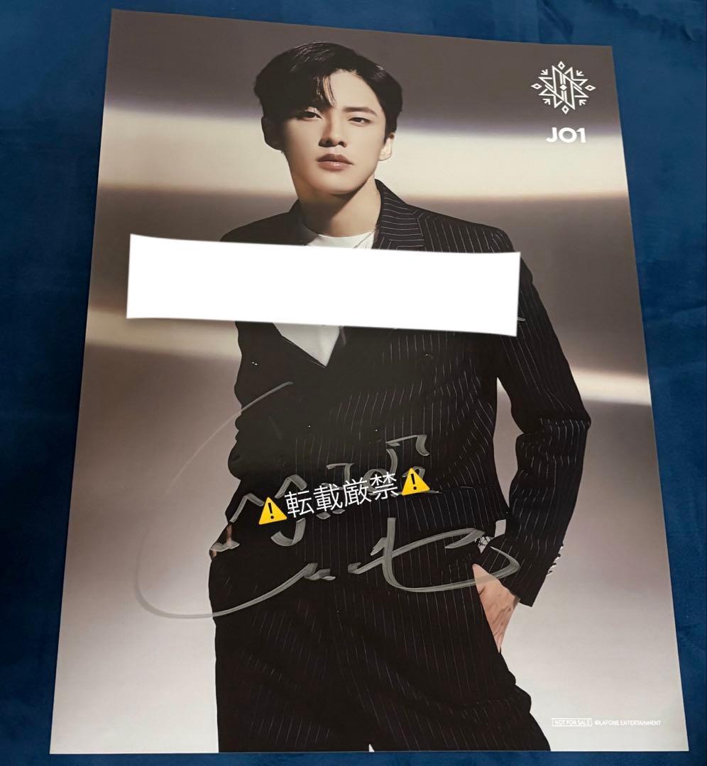 JO1 河野純喜 サイン入りポスター