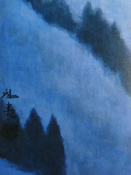 東山魁夷、月明、限定、大判額装画版、版上落款入