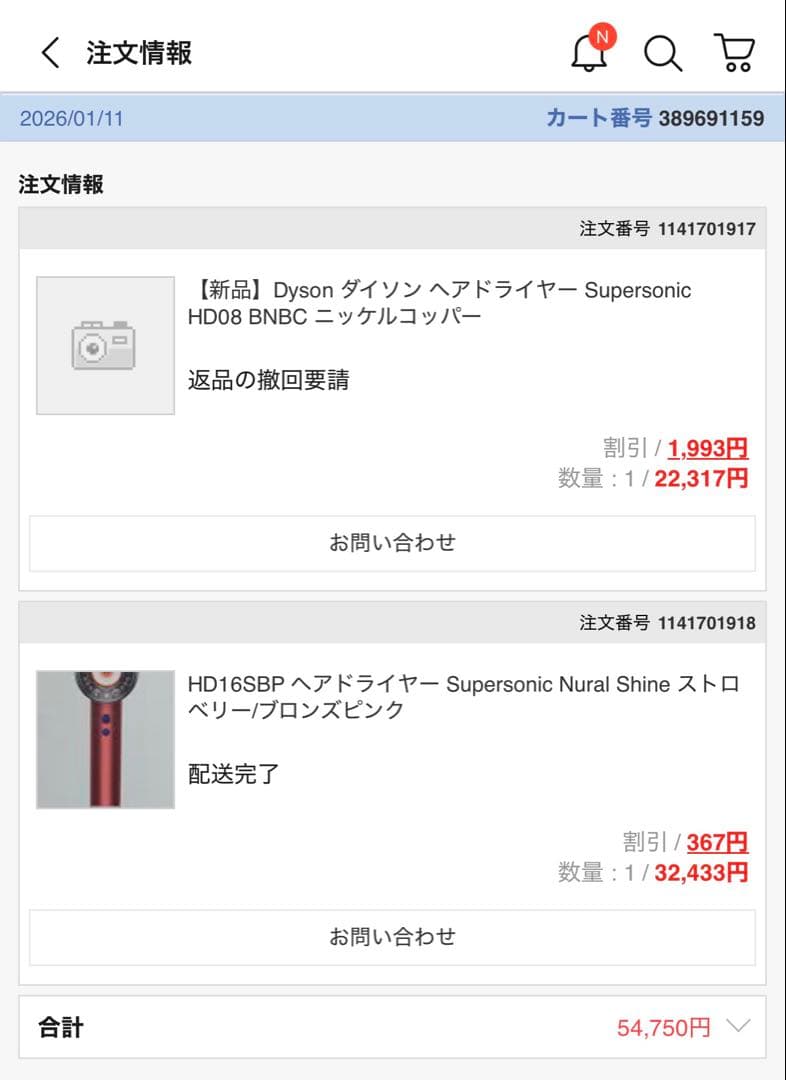 【ほぼ新品】Dyson HD08 ダイソン ドライヤー (1/11購入)