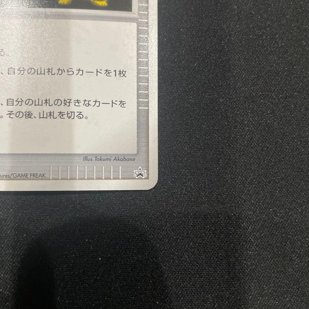 ポケモンカード 勝利のメダル ピカチュウ　プロモ