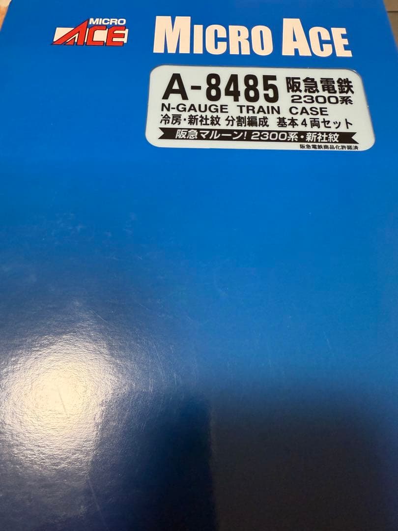 マイクロエース A-8485 阪急電鉄2300系 分割編成 基本4両セット