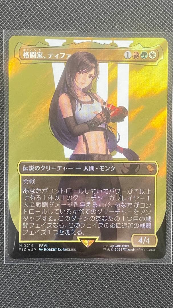 【サージ・Foil】格闘家、ティファ【MTG】