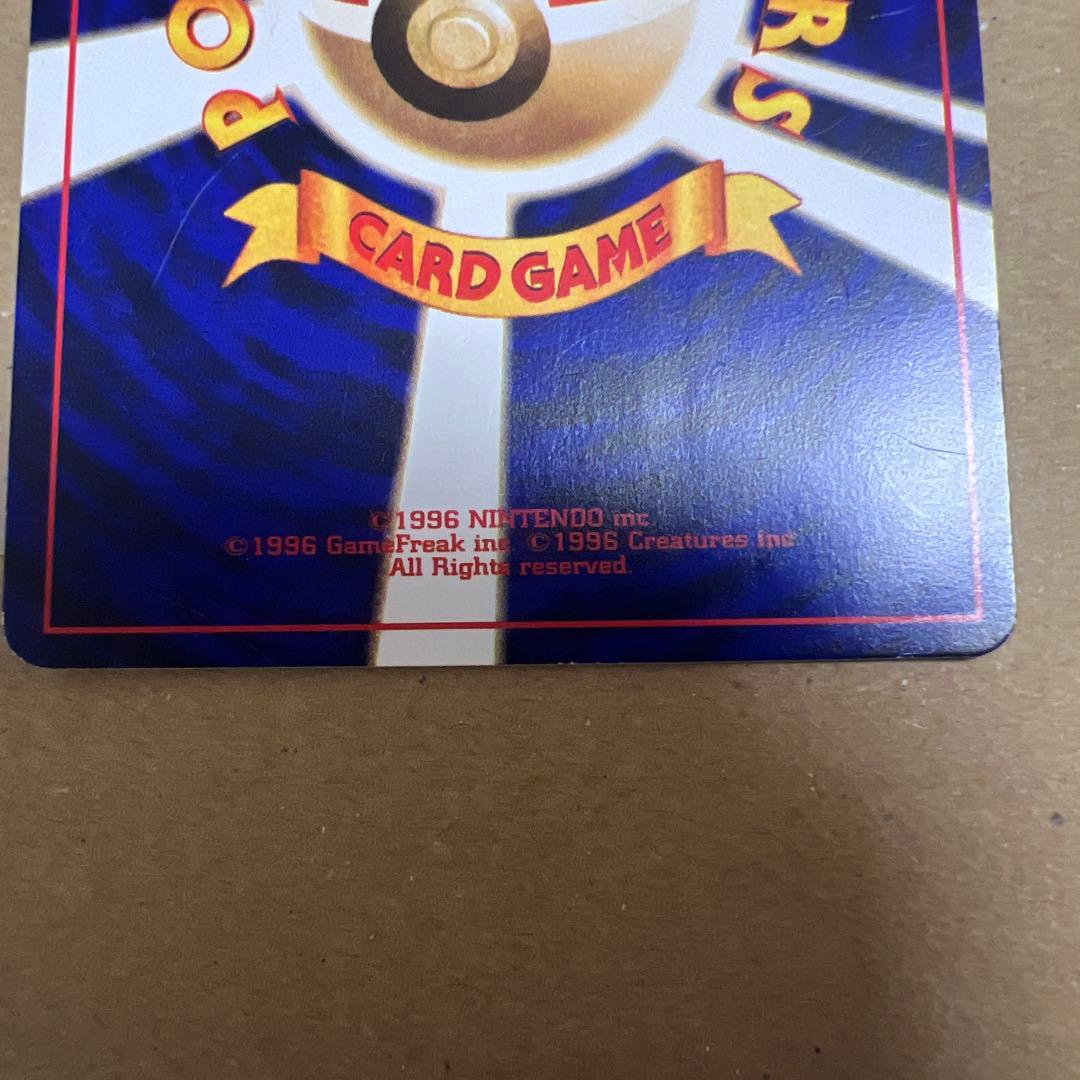 ひかるミュウ　センタリング左右良　傷あり