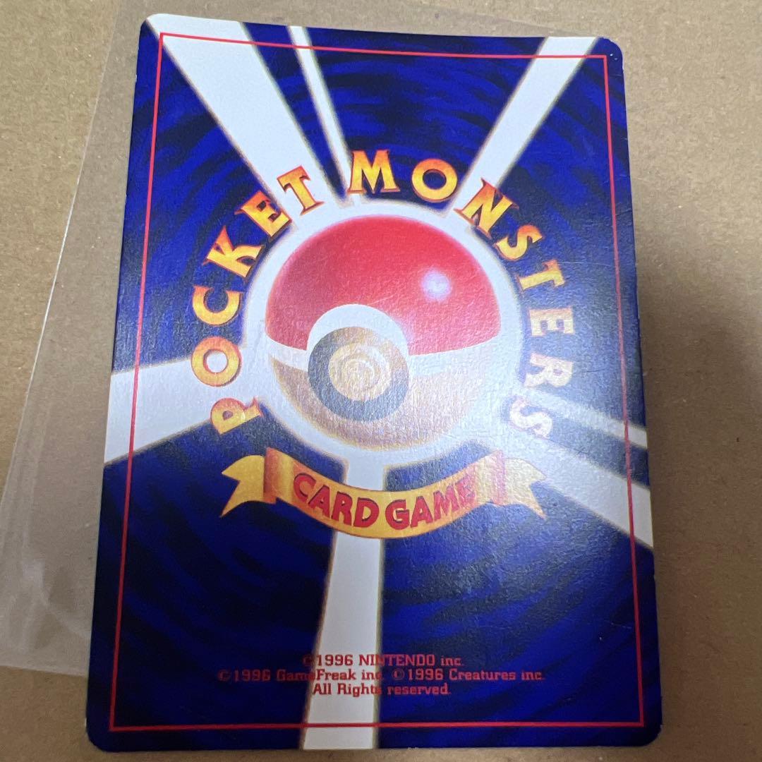 ひかるミュウ　センタリング左右良　傷あり