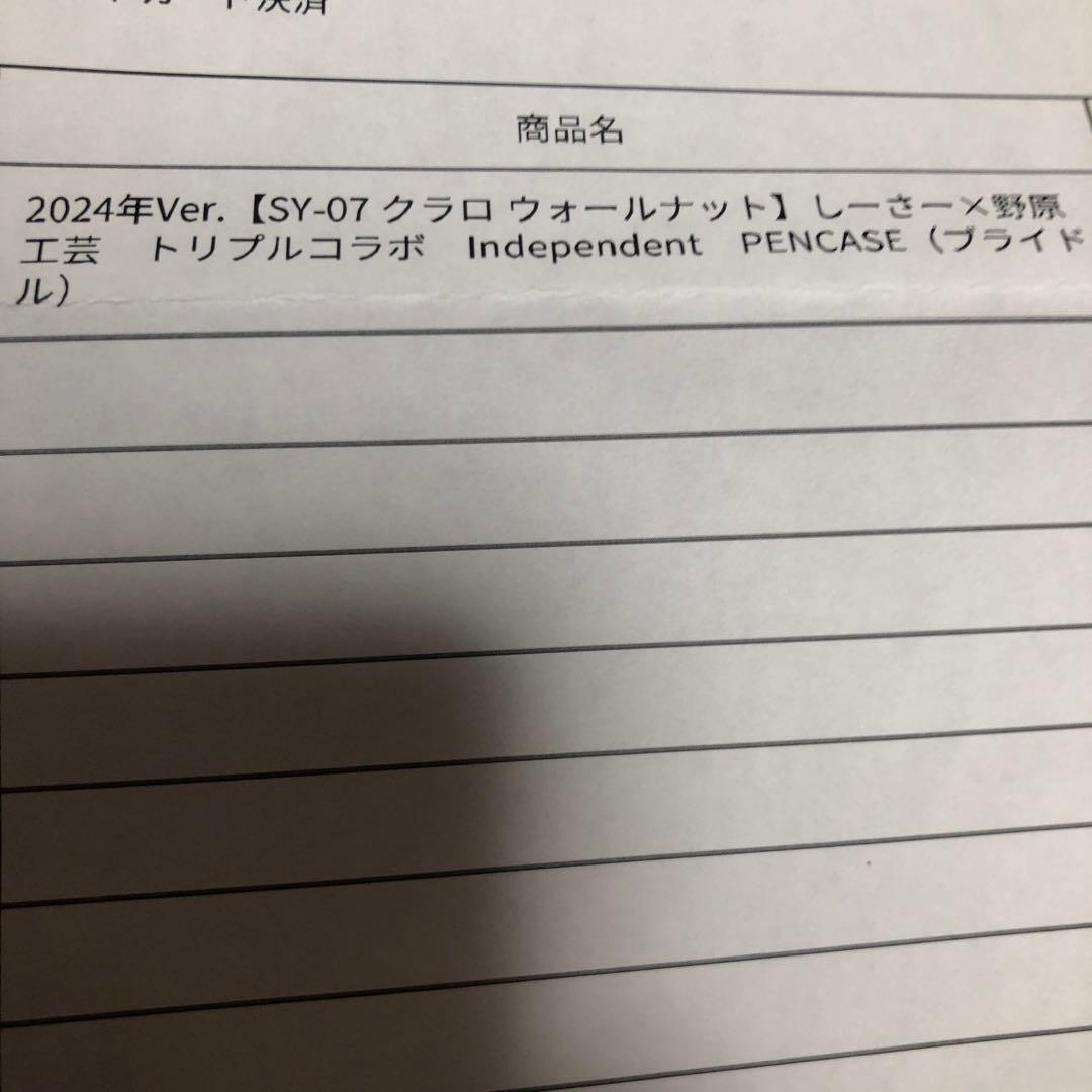 ★新品・未開封・送料込★2024年Ver. SY-07 クラロ ウォールナット