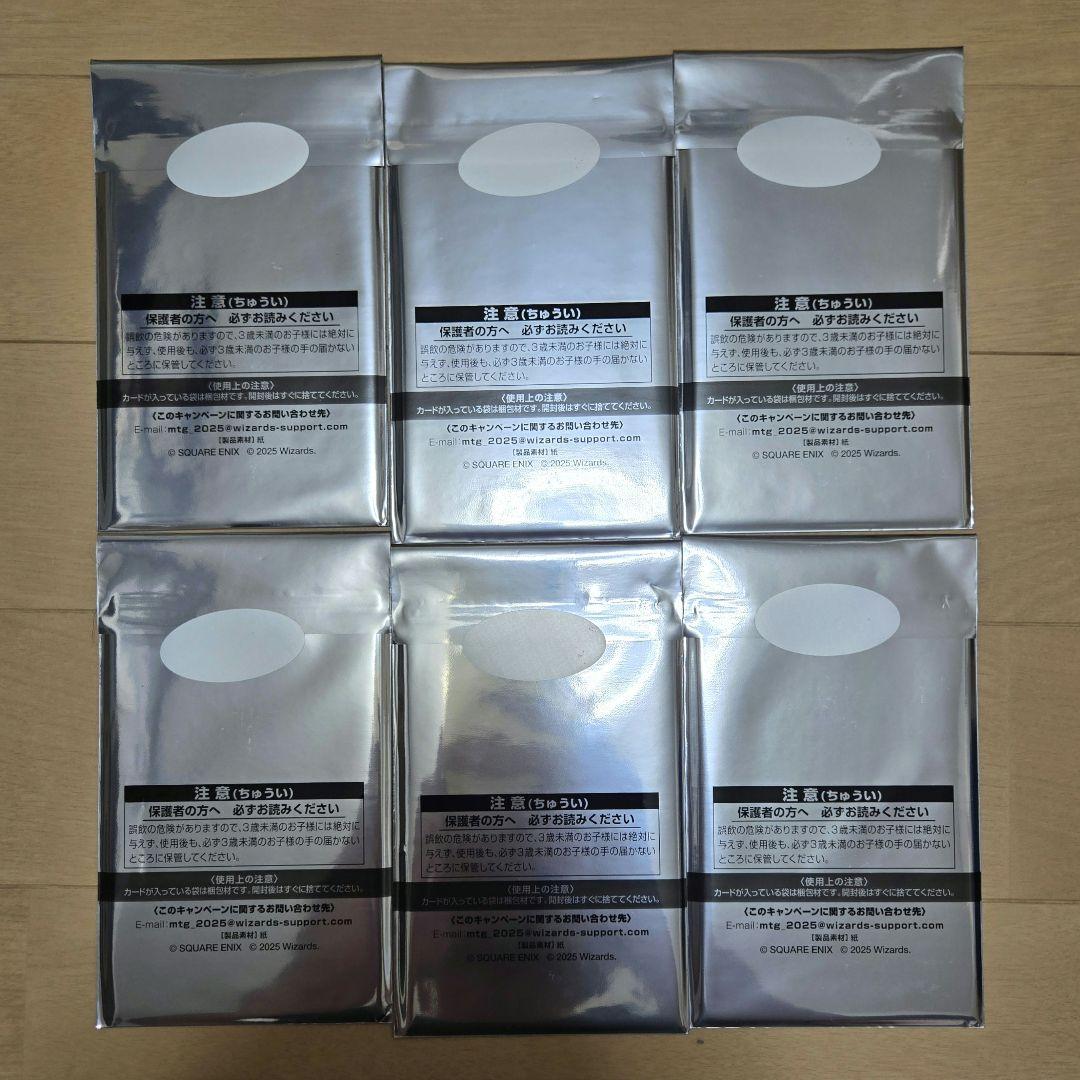 〈未開封〉MTG ファイナルファンタジー 日本限定プロモ 6枚セット