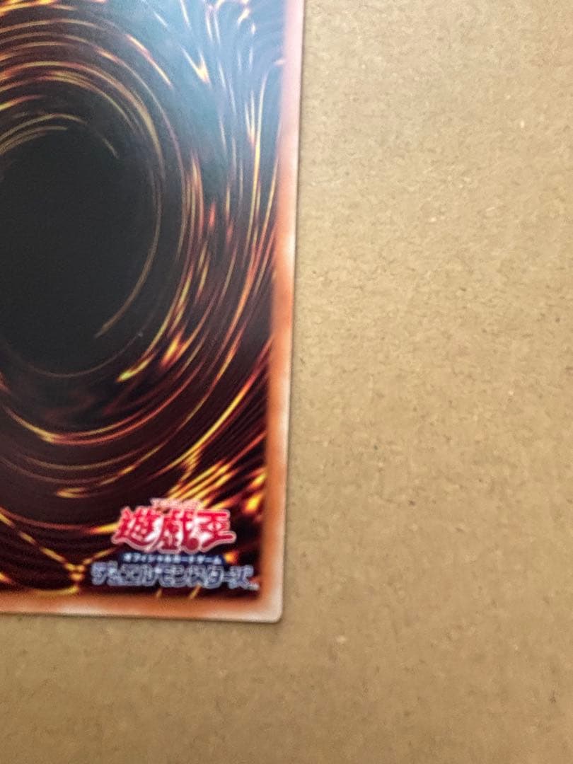 遊戯王 銀河眼の時空竜 20th