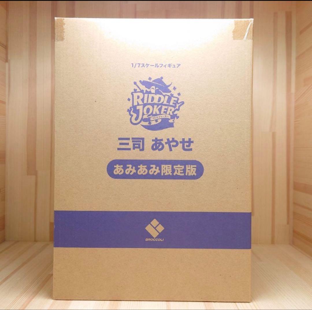 【あみあみ限定版】 三司あやせ 1/7 フィギュア　新品未開封