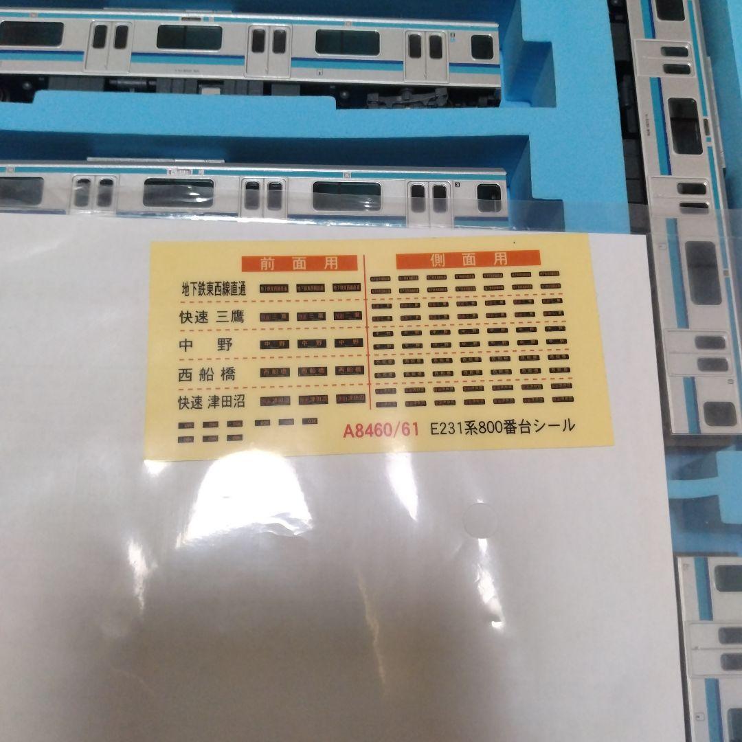 【全車TNカプラー付】　マイクロエース E231系800番台 東西線直通　10両