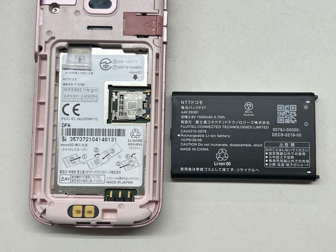 W5K621◆ らくらくホン SIM解除済み F-01M ガラケー 携帯電話