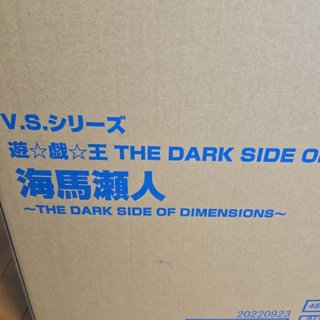 【新品未開封品】遊戯王　遊☆戯☆王　海馬瀬人　フィギュア　メガハウス