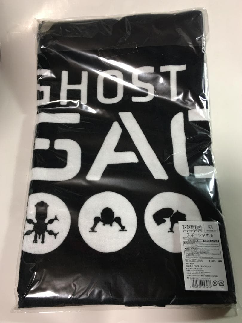 攻殻機動隊SAC 2045　持続可能戦争　劇場版 スポーツタオル