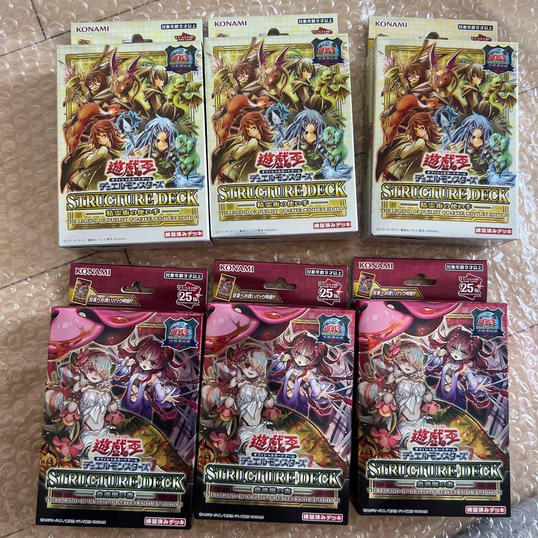 遊戯王OCG 蟲惑魔の森 精霊術の使い手 3箱