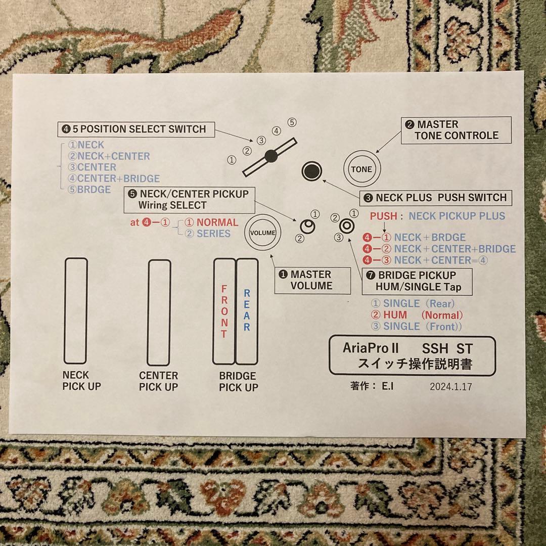 ☆新機能満載　VA-453カスタマイズしたAriaPro II ST