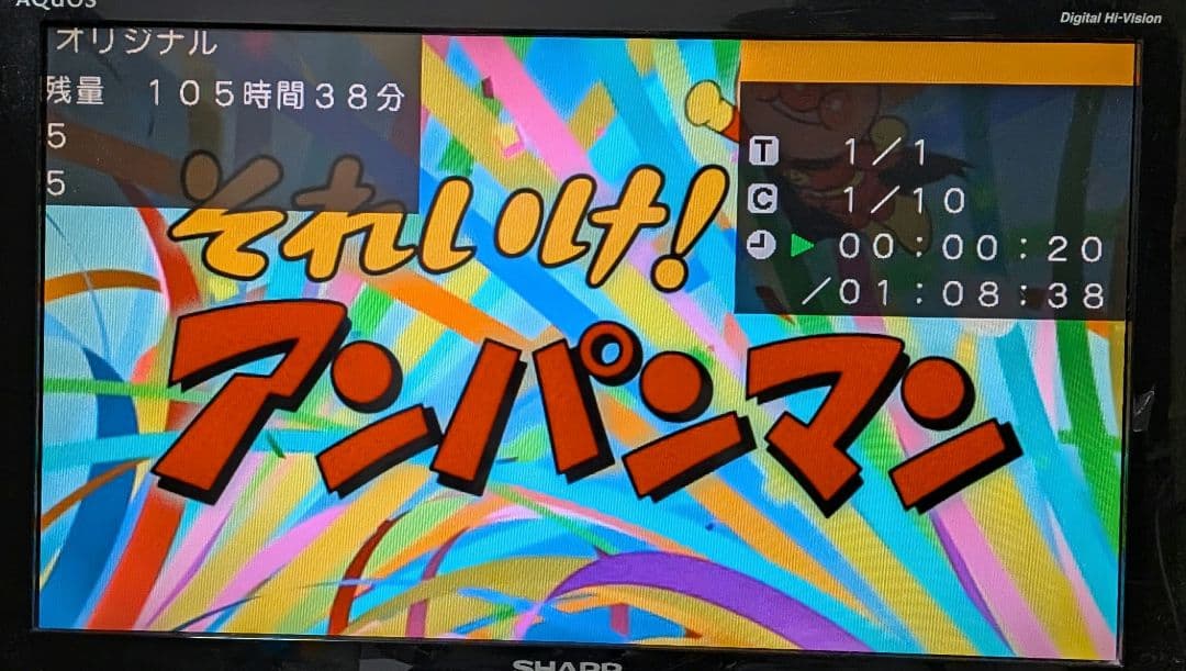 シャープAQUOSビデオ一体型HDD／DVDレコーダー【DV-ACV52】動作品