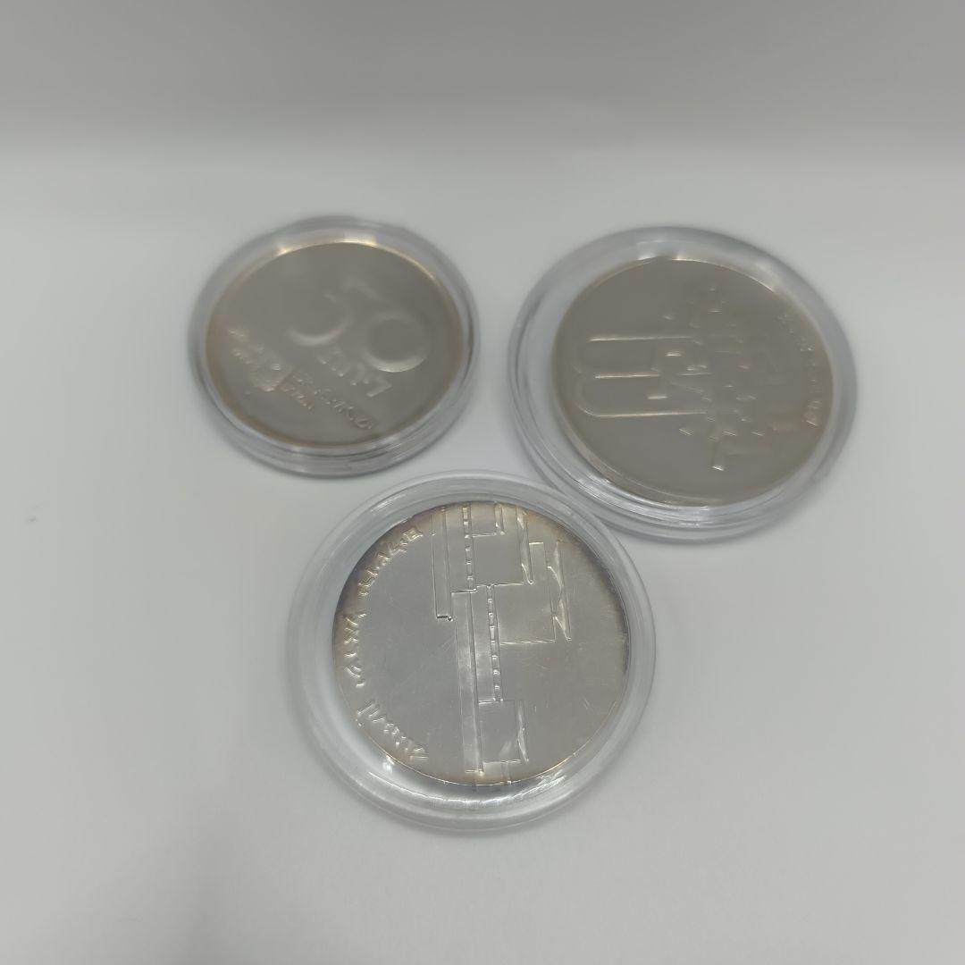 招*@様 記念硬貨 8枚セット