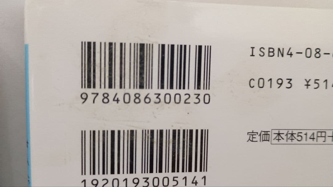 アジミ先生小説版機動戦士ガンダム　Gセイバー