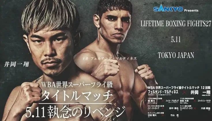 井岡一翔 タイトルマッチ ポスター