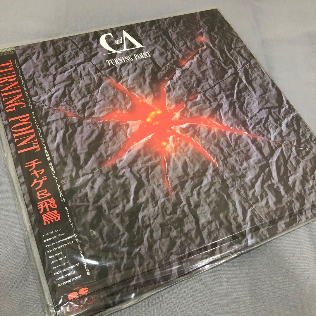 チャゲ&飛鳥 CHAGE&ASKA チャゲアス レコード 15種類 まとめ売り