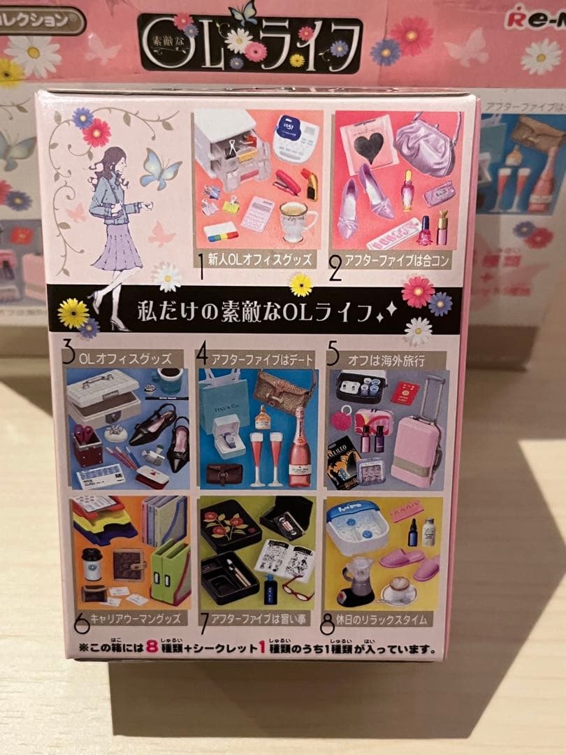 リーメント　私だけの素敵なOLライフ（8種類+シークレット1種類）