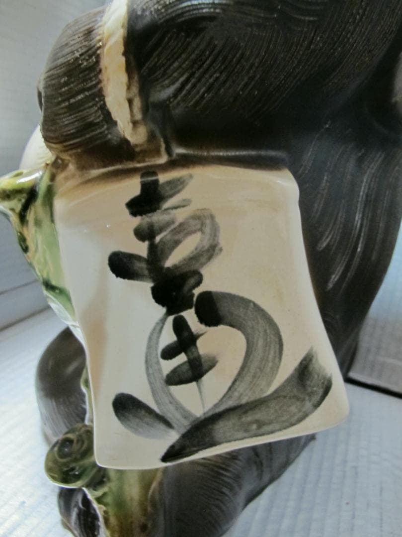 信楽焼　タヌキ