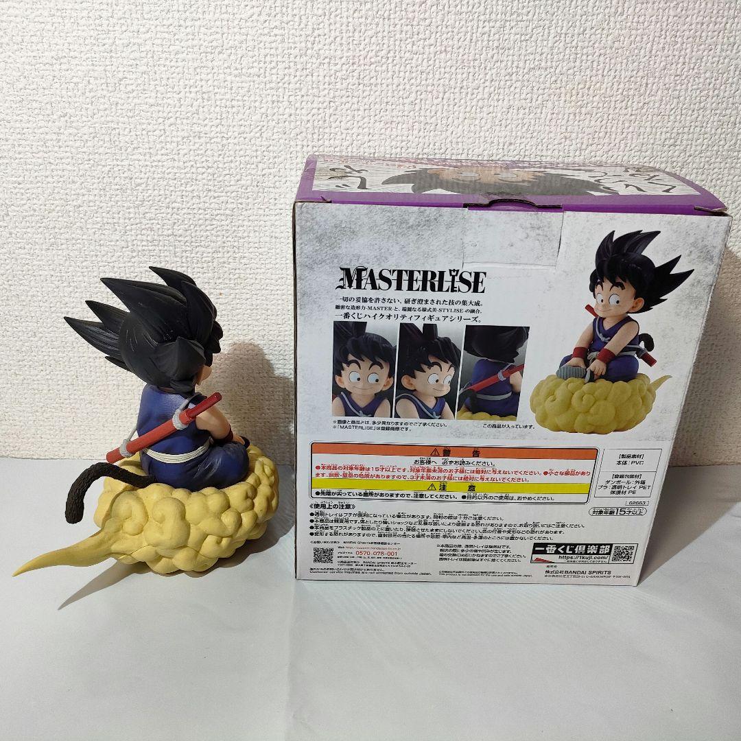 ☆　一番くじ　ラストワン　亀仙流　ドラゴンボールフィギュア　孫悟空　☆