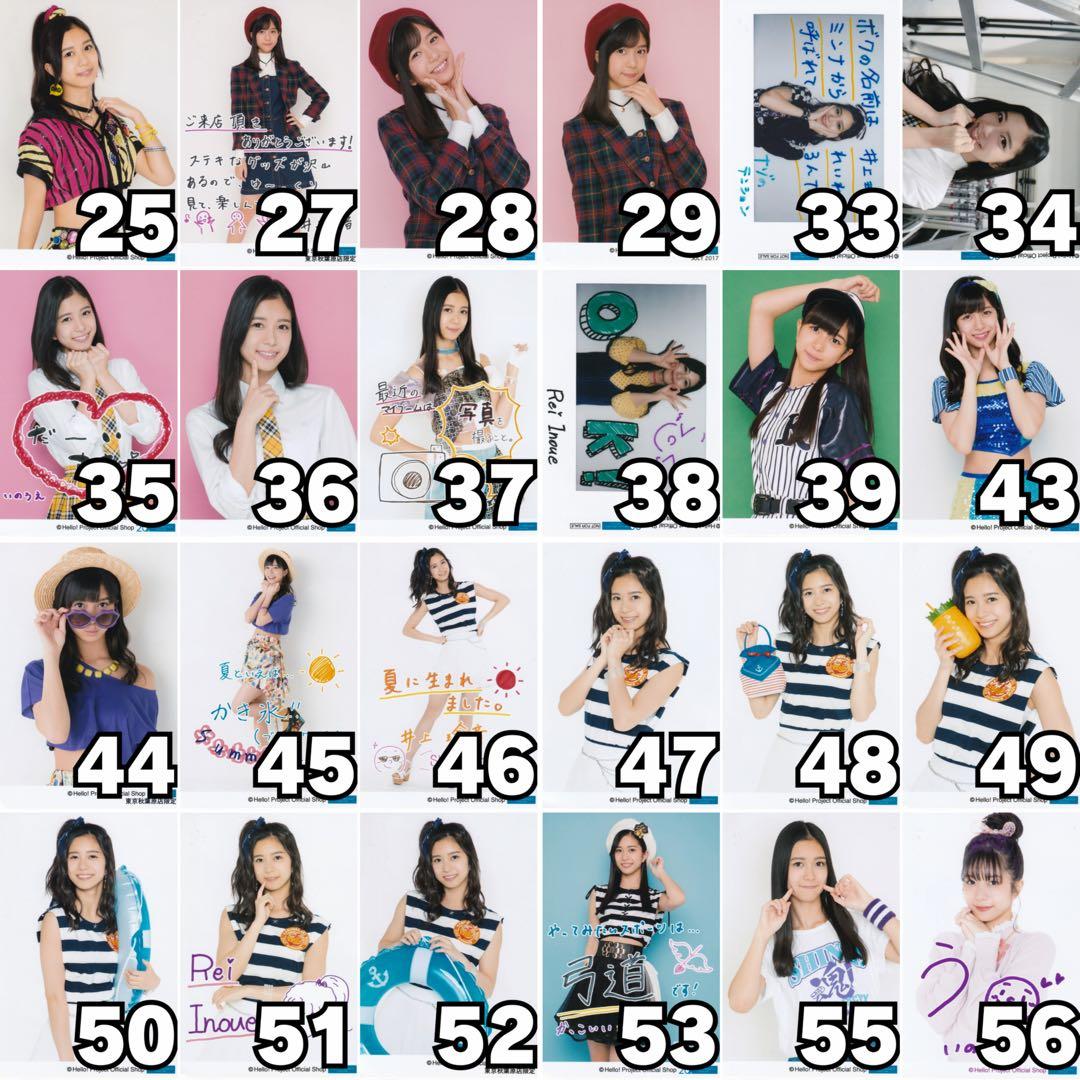 こぶしファクトリー/Juice=Juice 井上玲音さん 生写真182枚セット