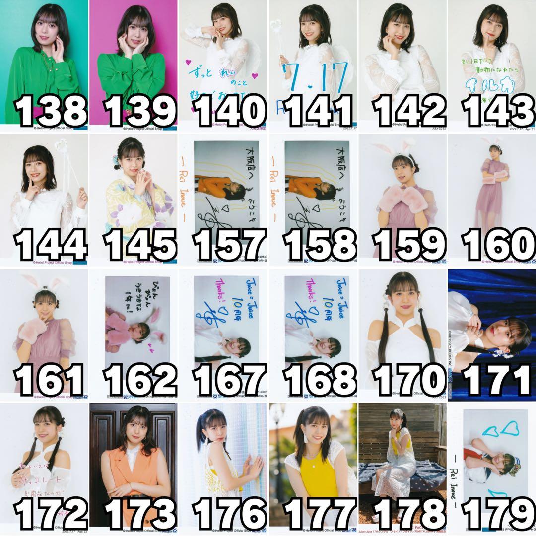 こぶしファクトリー/Juice=Juice 井上玲音さん 生写真182枚セット