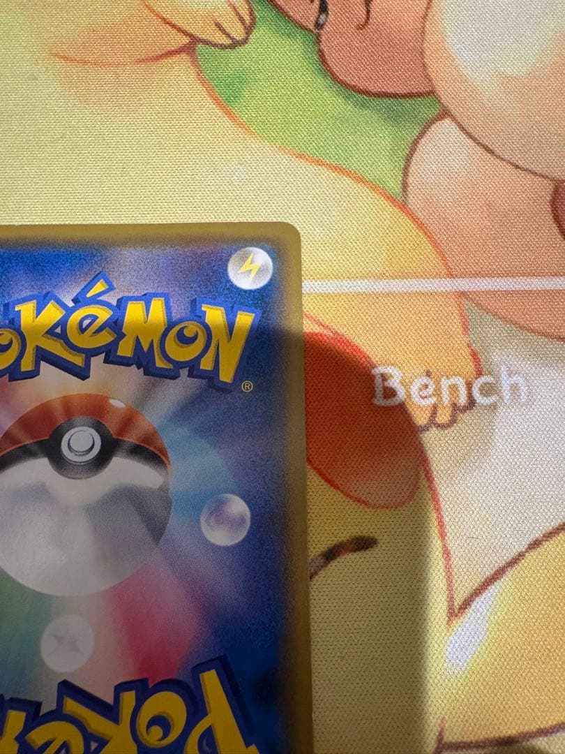 ボスごっこピカチュウ　マグマ団