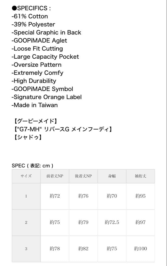 GOOPiMADE グーピーメイド　パーカー　 Main Hoodie