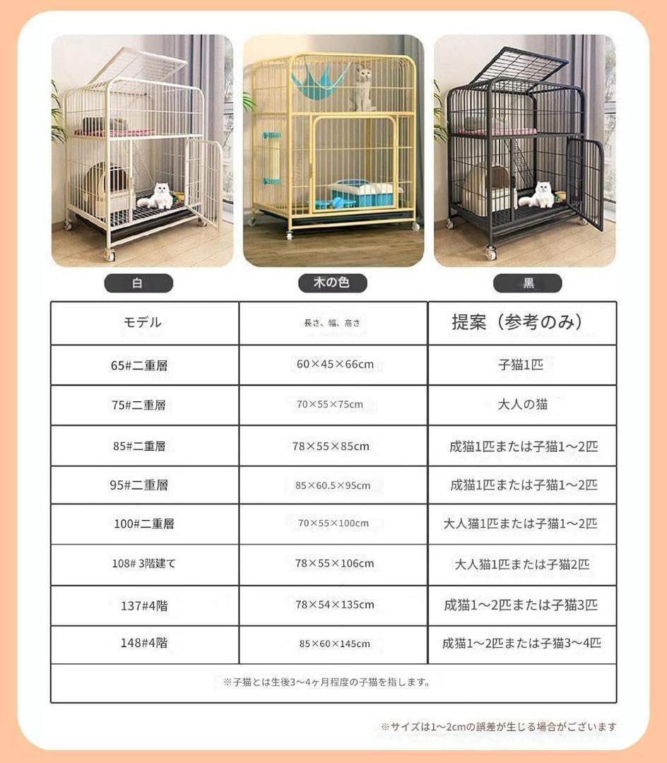 猫ケージ 猫用ケージ 猫ハウス キャスター付き　ブラック