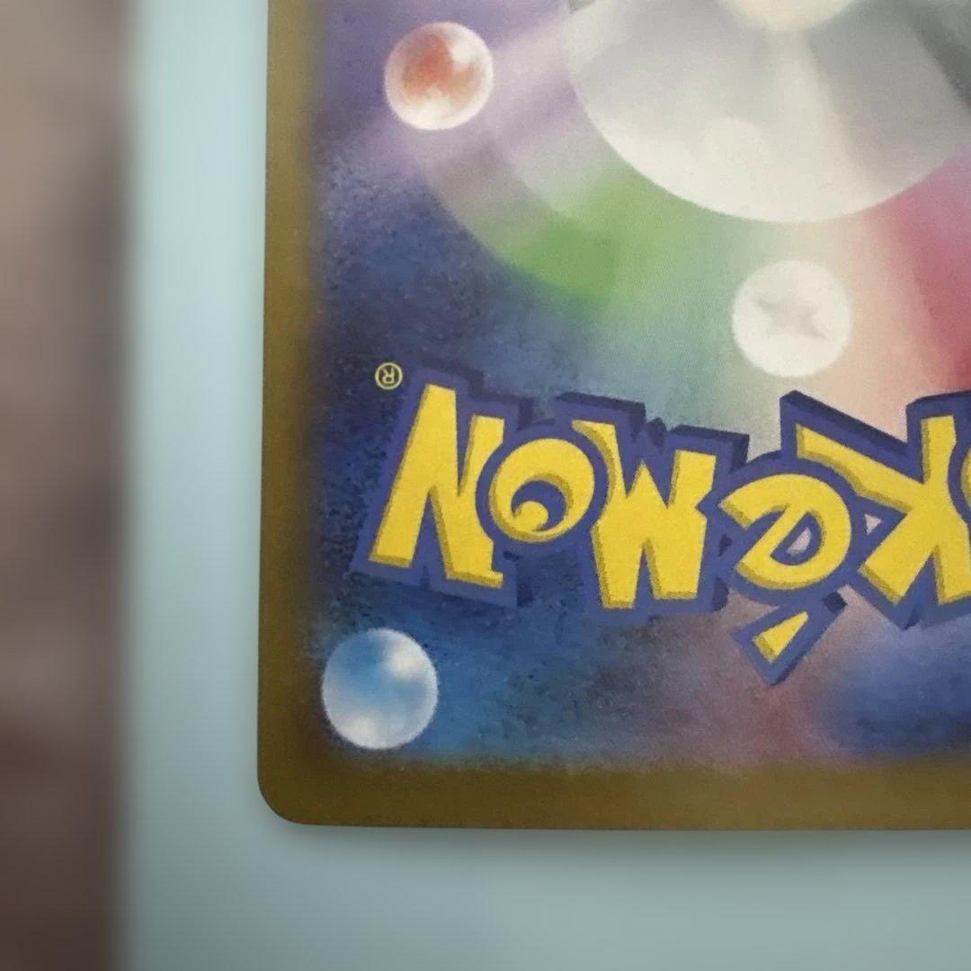 本日限定価格！メガリザードンex SAR ポケモンカード インフェルノX