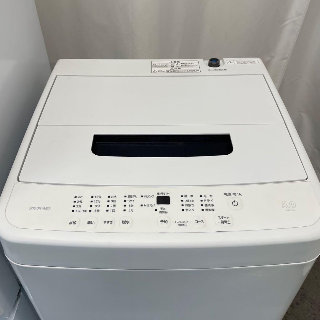 441　設置無料　冷蔵庫　洗濯機　一人暮らし　家電セット　綺麗　安い　設置無料