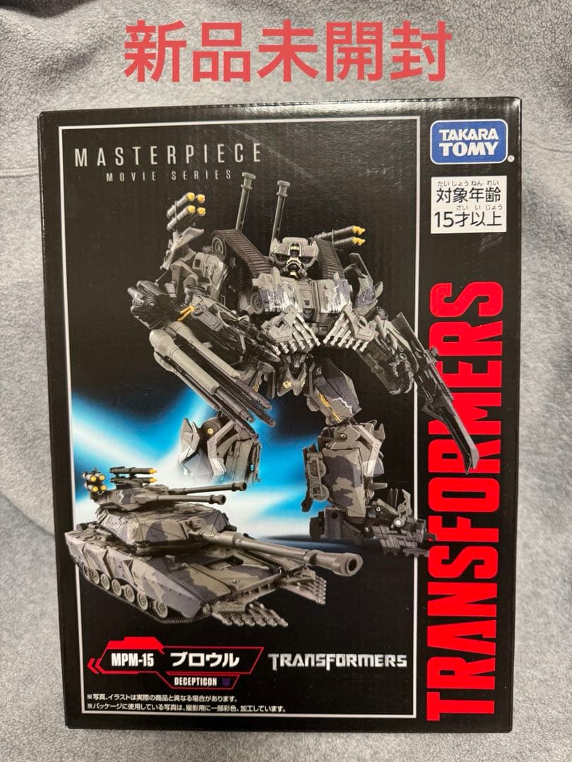 【未開封品】トランスフォーマー マスターピース MPM-15 ブロウル