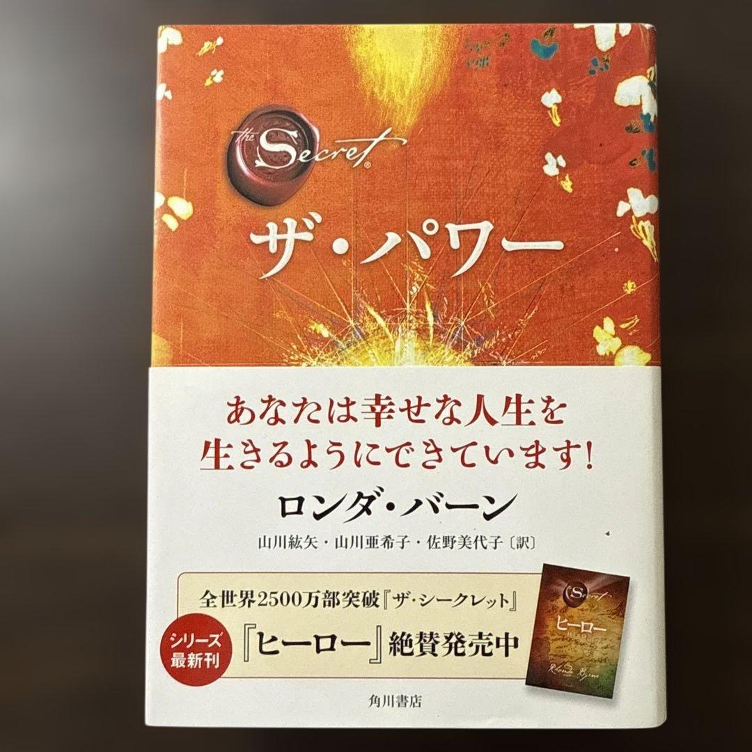 【総額15,290円 8冊セット】ザマジック、ザシークレット、ロンダバーン