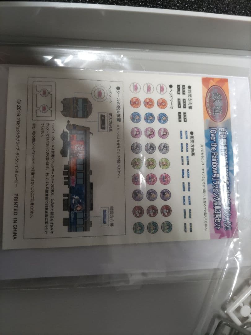 伊豆箱根鉄道7000系　ラブライブラッピング2編成とトークCD 2枚セット