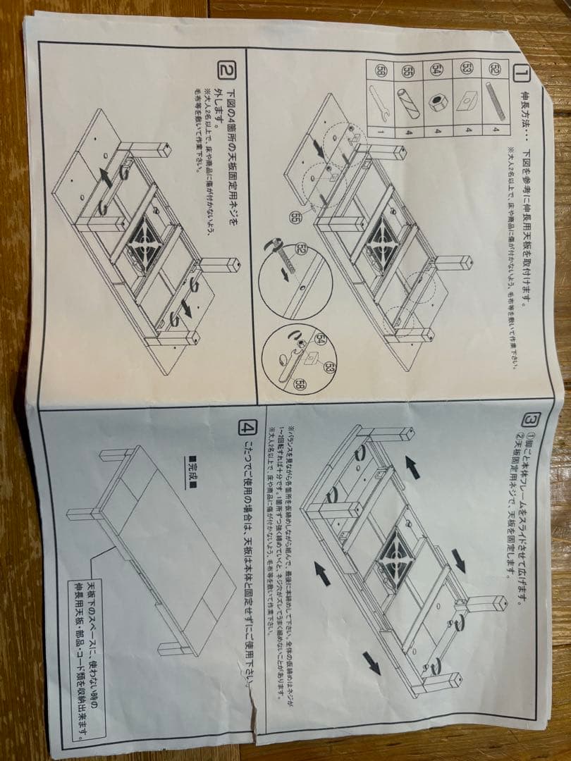こたつテーブル　W120-180 高さ調節可能（6段階）伸長式（3段階）