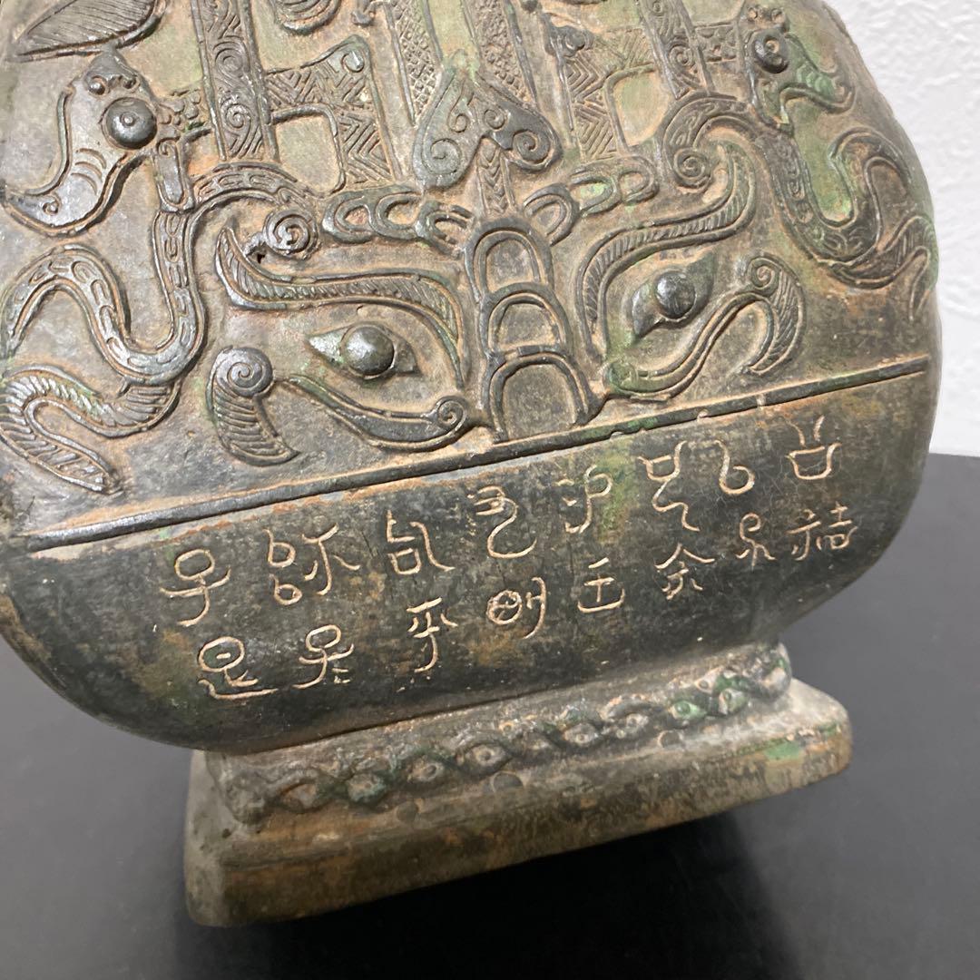 中国美術 青銅器 饕餮紋獣耳壷 花瓶 漢銅器