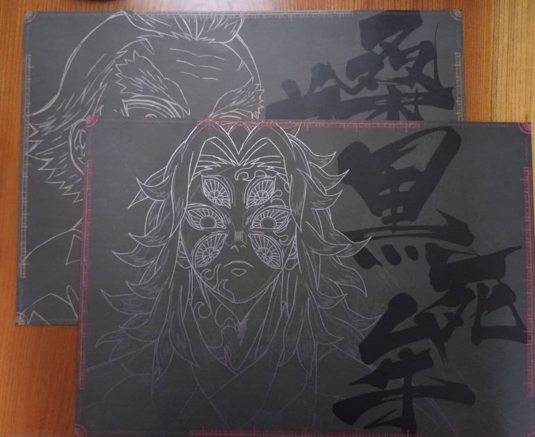 鬼滅の刃　dining　ランチョンマット　黒死牟