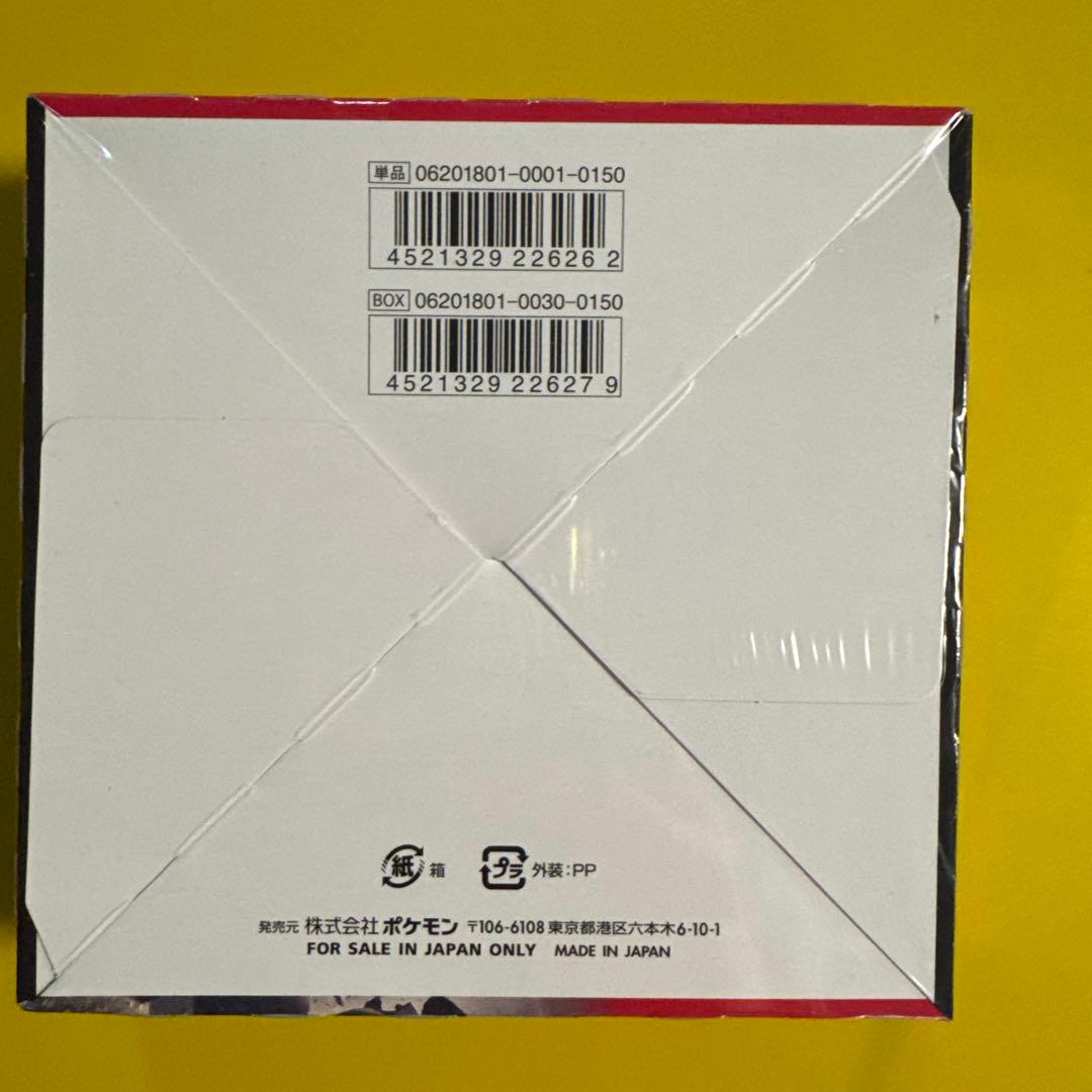 ポケモンカードゲーム サン&ムーン 拡張パック 裂空のカリスマ BOX