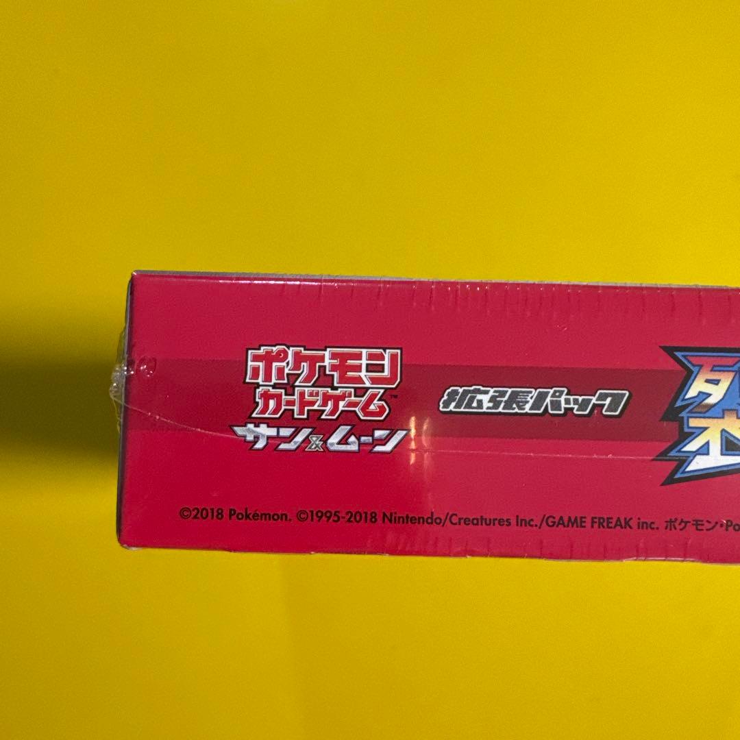 ポケモンカードゲーム サン&ムーン 拡張パック 裂空のカリスマ BOX