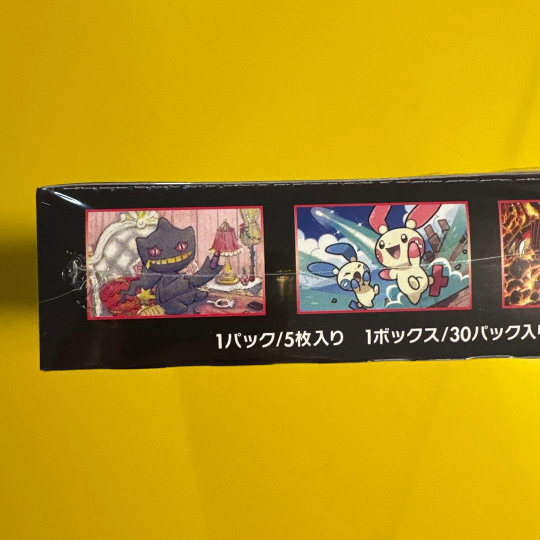 ポケモンカードゲーム サン&ムーン 拡張パック 裂空のカリスマ BOX