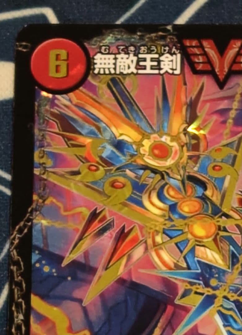 最強熱血 オウギンガ/無敵王剣 ギガハート 文字シークレット