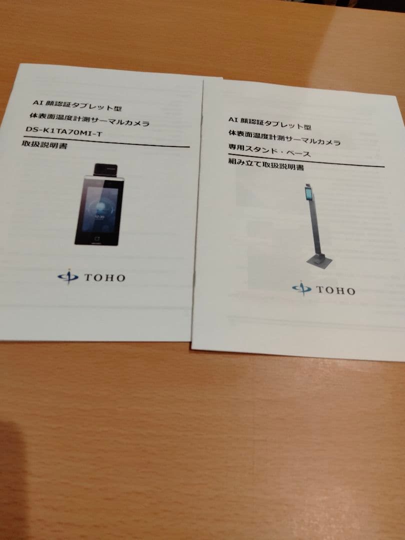 AI顔認証機能タブレット型　サーマルカメラ