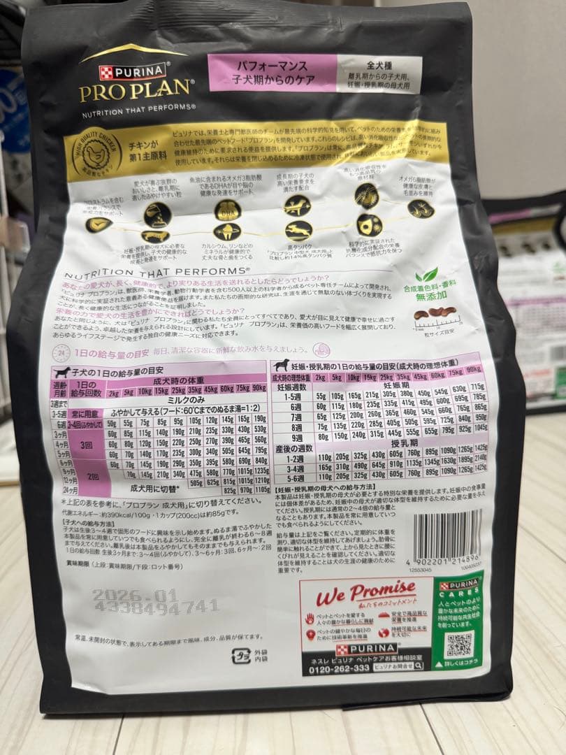 PURINA PRO PLAN ドッグフード 2kg チキン 2袋